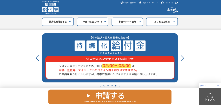 なぜ風俗事業者や従業員は「持続化給付金」対象外? 女風店やセラピ達が物申す!